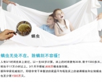 Texnology?FCK344  抗菌防螨整理劑
