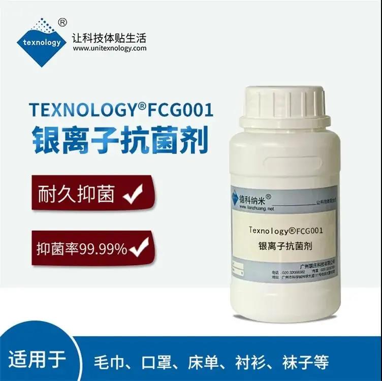抗菌劑